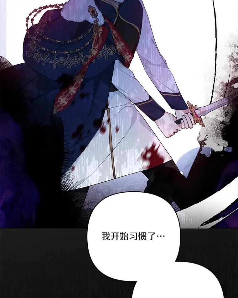 《反派家族的掌权小女儿》41.关系缓和 第48页