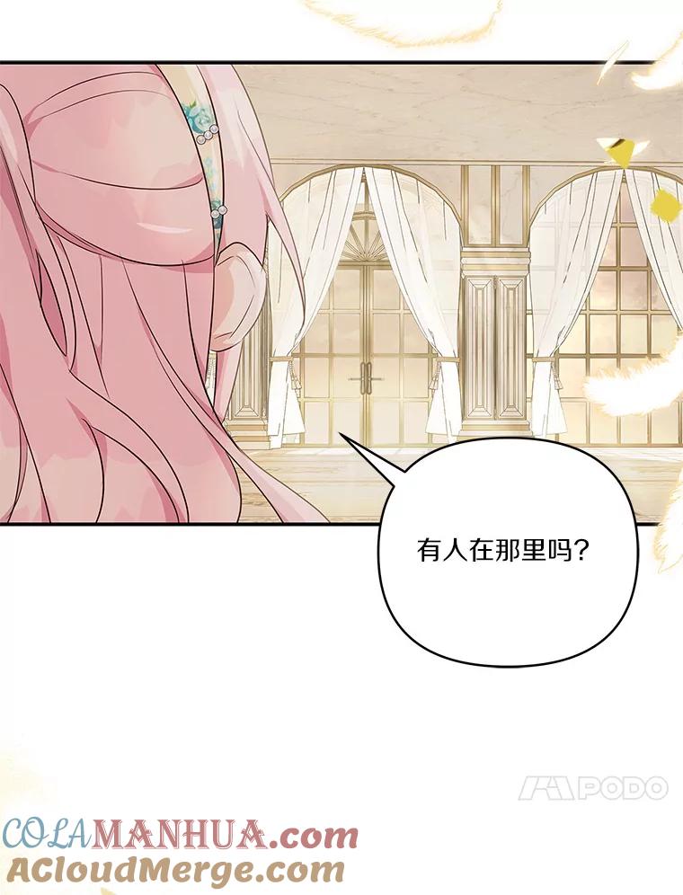 《反派家族的掌权小女儿》41.关系缓和 第109页