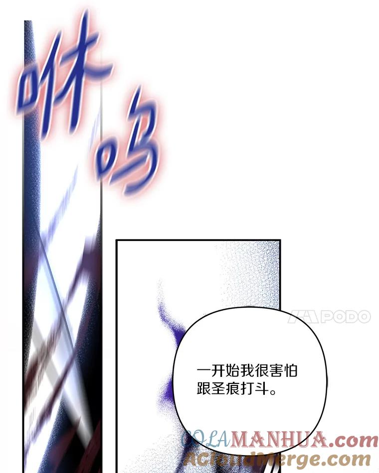 《反派家族的掌权小女儿》41.关系缓和 第45页