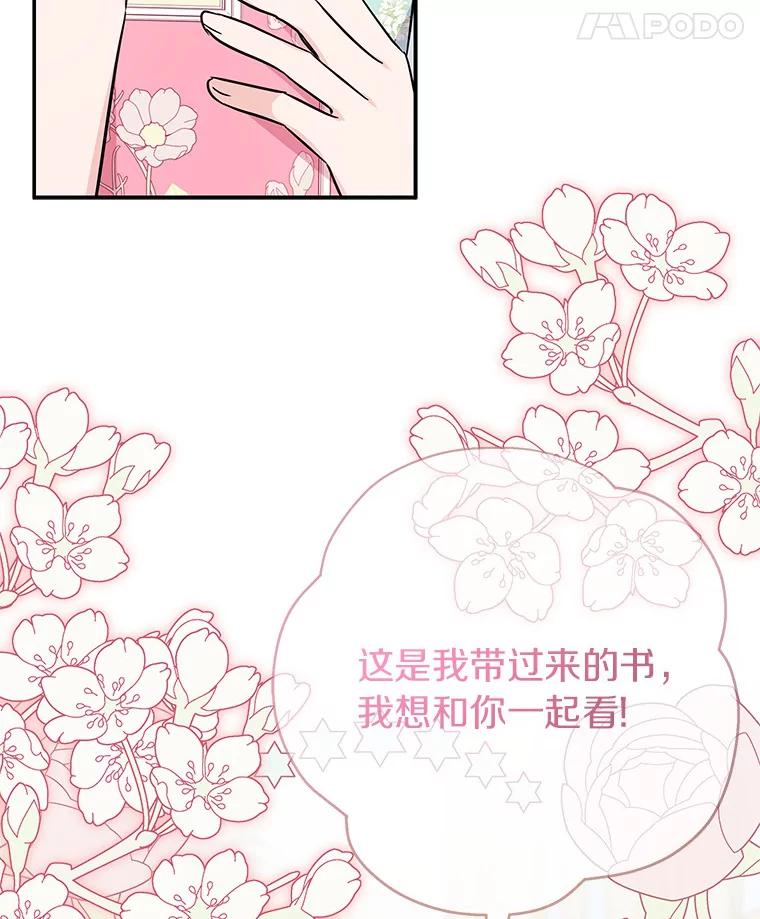《反派家族的掌权小女儿》42.阳光精灵 第118页