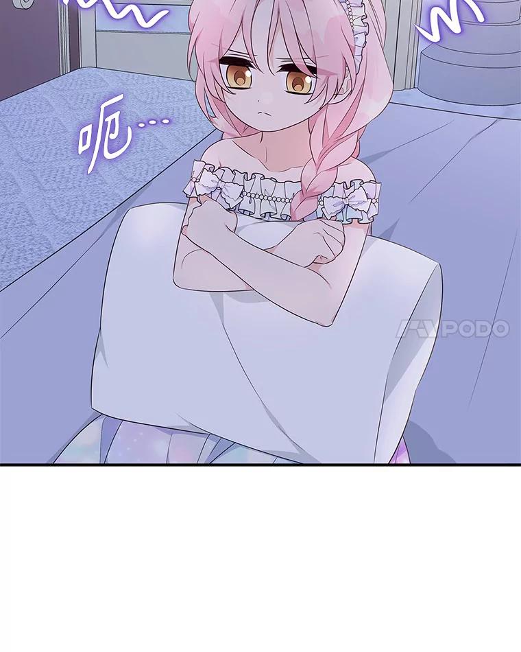 《反派家族的掌权小女儿》42.阳光精灵 第66页