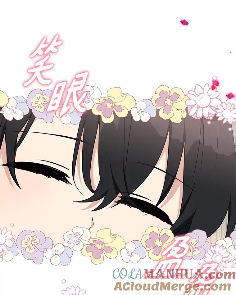 《反派家族的掌权小女儿》42.阳光精灵 第113页