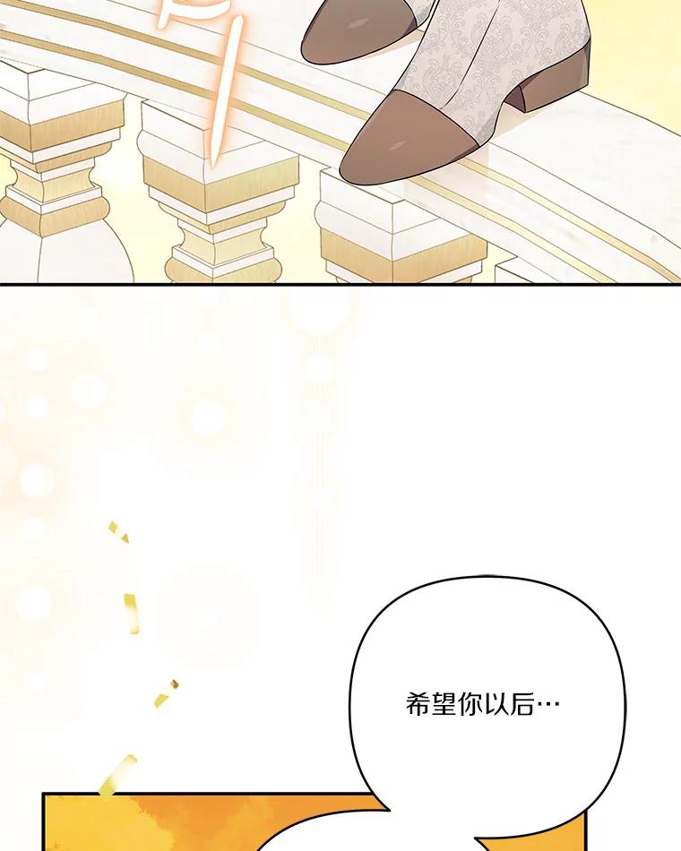 《反派家族的掌权小女儿》42.阳光精灵 第40页