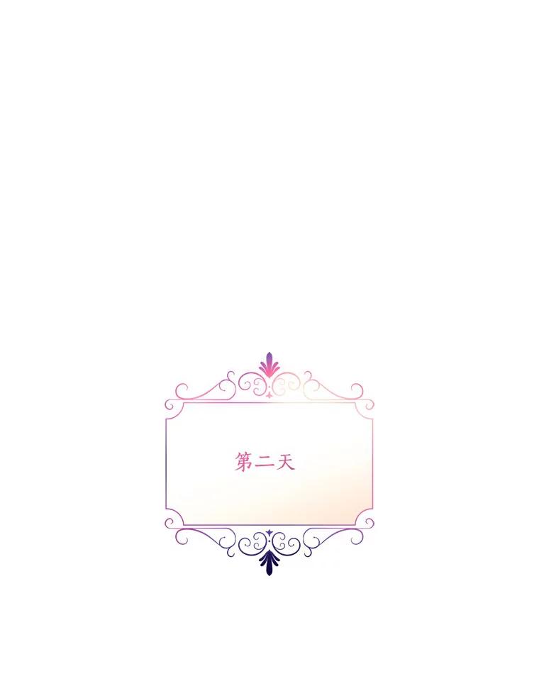 《反派家族的掌权小女儿》42.阳光精灵 第82页