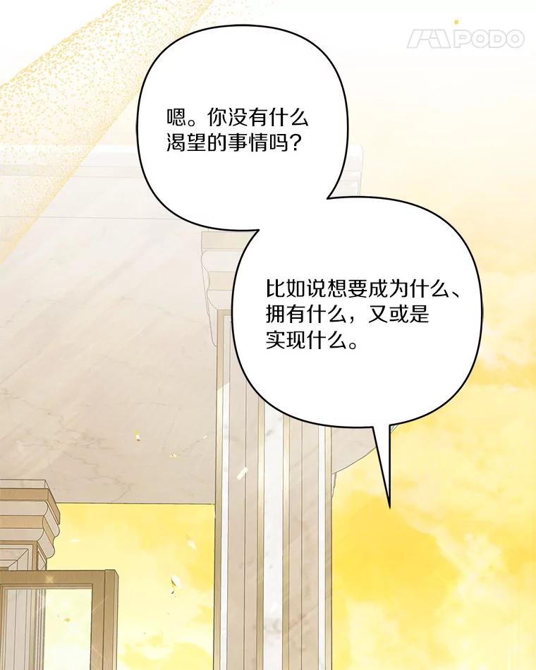 《反派家族的掌权小女儿》42.阳光精灵 第22页