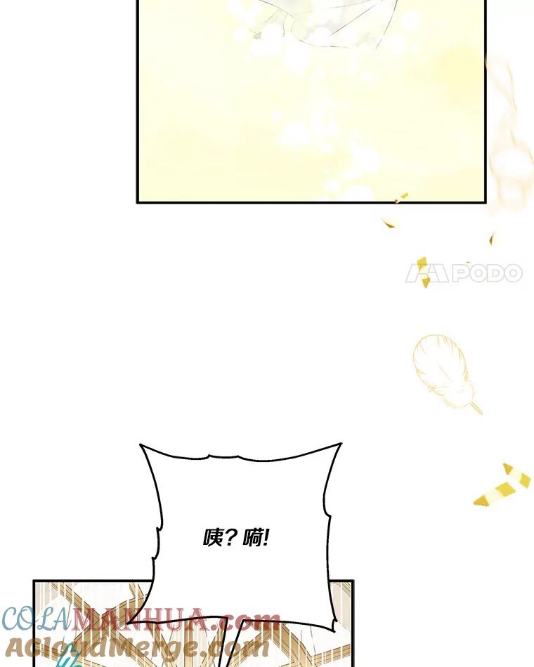 《反派家族的掌权小女儿》42.阳光精灵 第49页