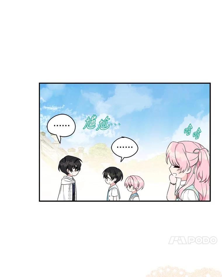 《反派家族的掌权小女儿》42.阳光精灵 第100页