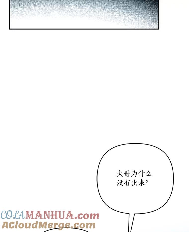 《反派家族的掌权小女儿》42.阳光精灵 第89页