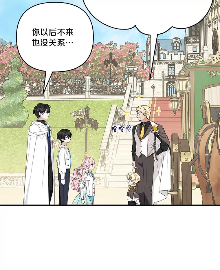 《反派家族的掌权小女儿》42.阳光精灵 第84页