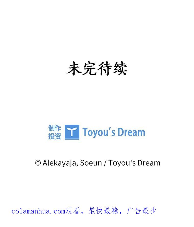 《反派家族的掌权小女儿》42.阳光精灵 第122页
