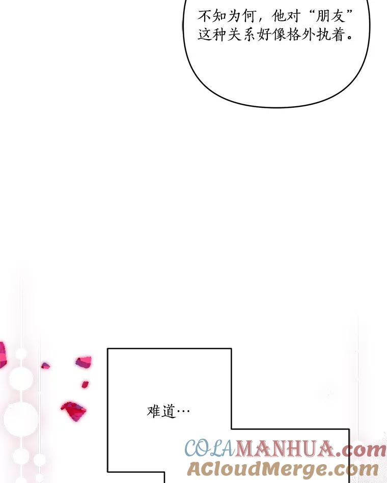 《反派家族的掌权小女儿》43.惜弱的心 第61页