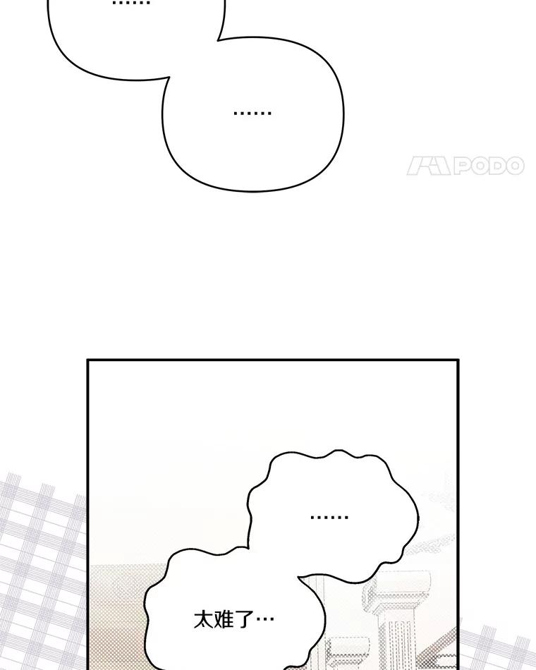 《反派家族的掌权小女儿》43.惜弱的心 第84页