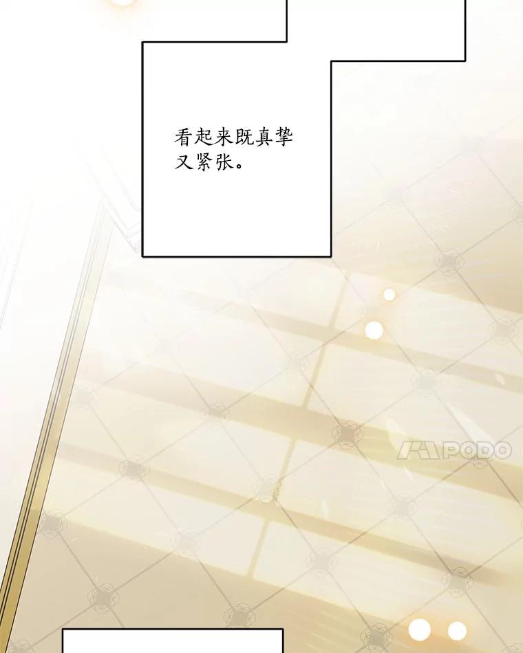《反派家族的掌权小女儿》43.惜弱的心 第104页