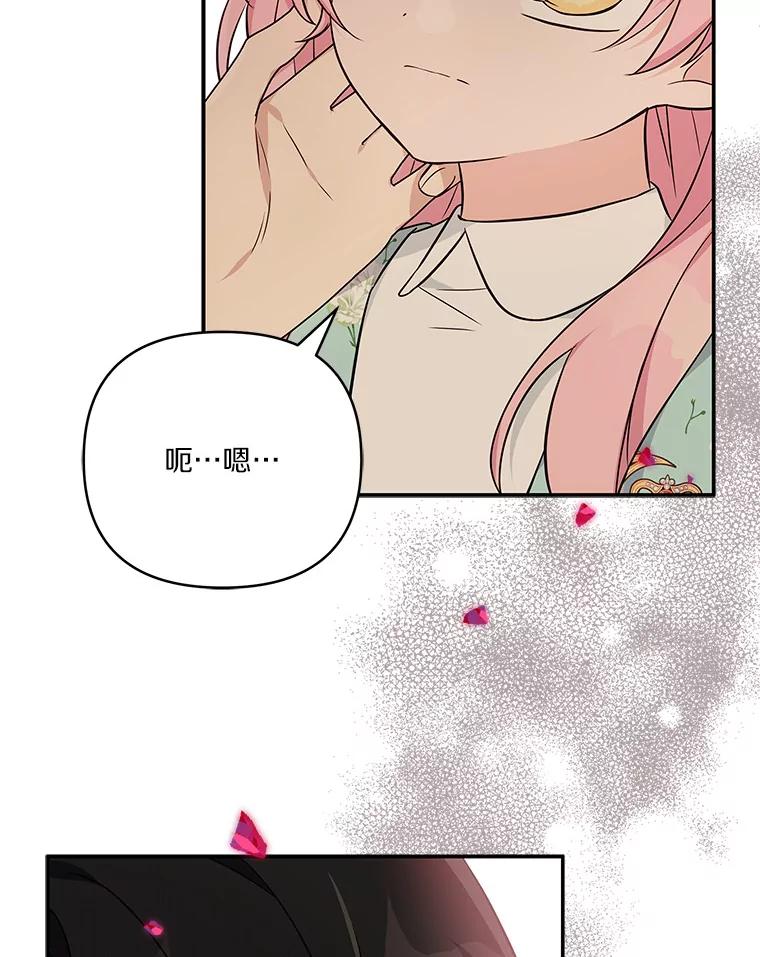 《反派家族的掌权小女儿》43.惜弱的心 第92页