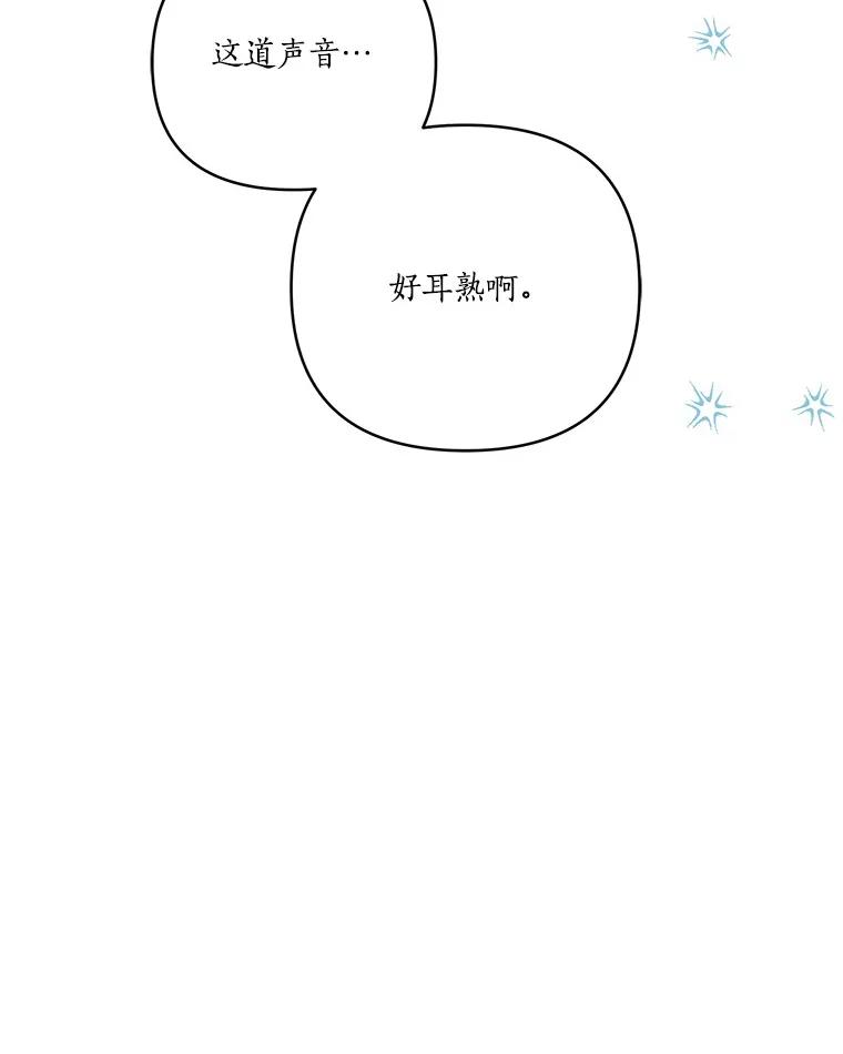 《反派家族的掌权小女儿》43.惜弱的心 第115页