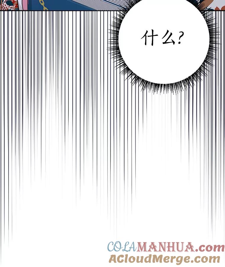 《反派家族的掌权小女儿》43.惜弱的心 第137页