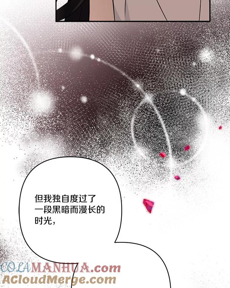 《反派家族的掌权小女儿》43.惜弱的心 第69页