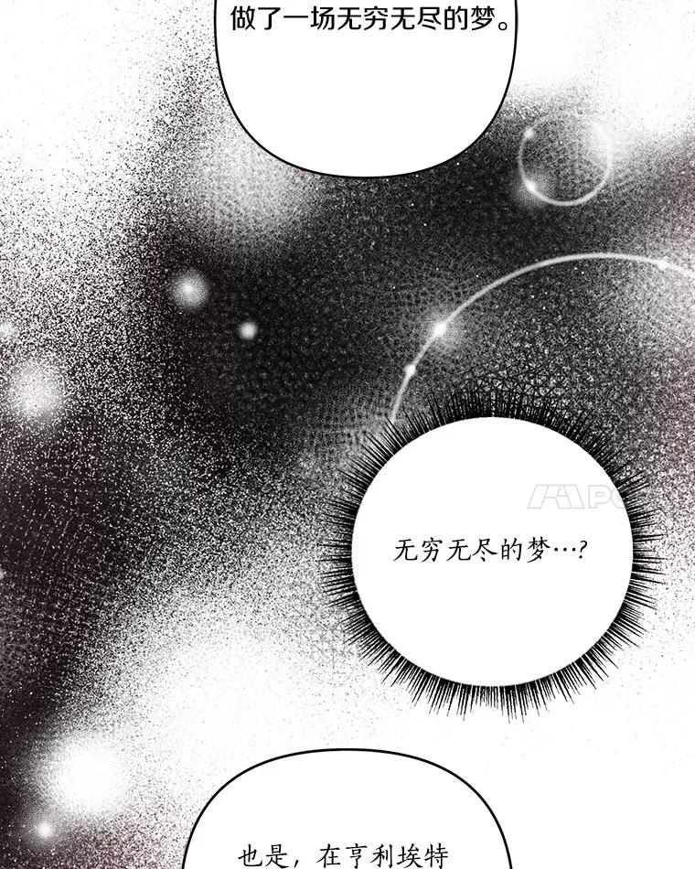 《反派家族的掌权小女儿》43.惜弱的心 第70页