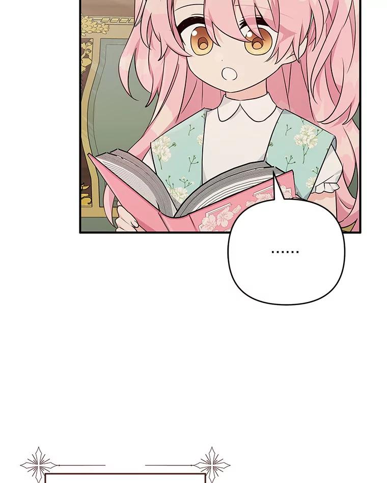 《反派家族的掌权小女儿》43.惜弱的心 第20页