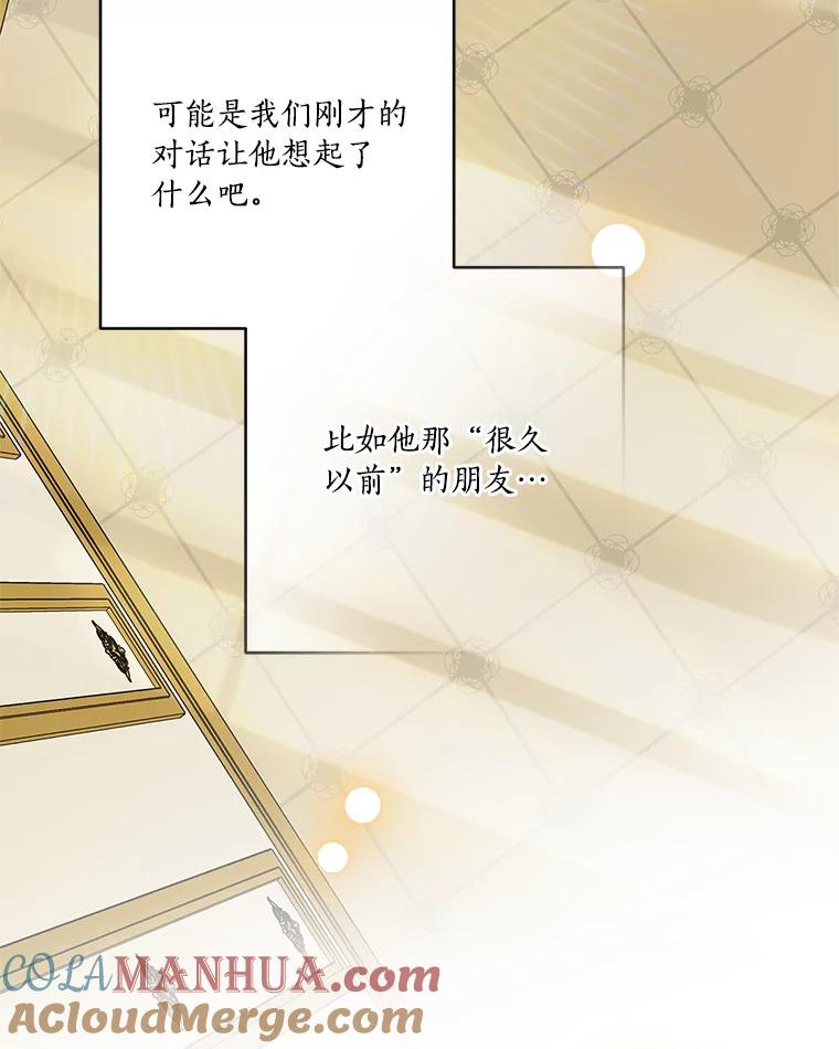 《反派家族的掌权小女儿》43.惜弱的心 第105页