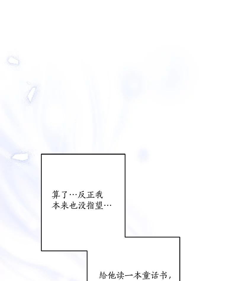 《反派家族的掌权小女儿》43.惜弱的心 第51页