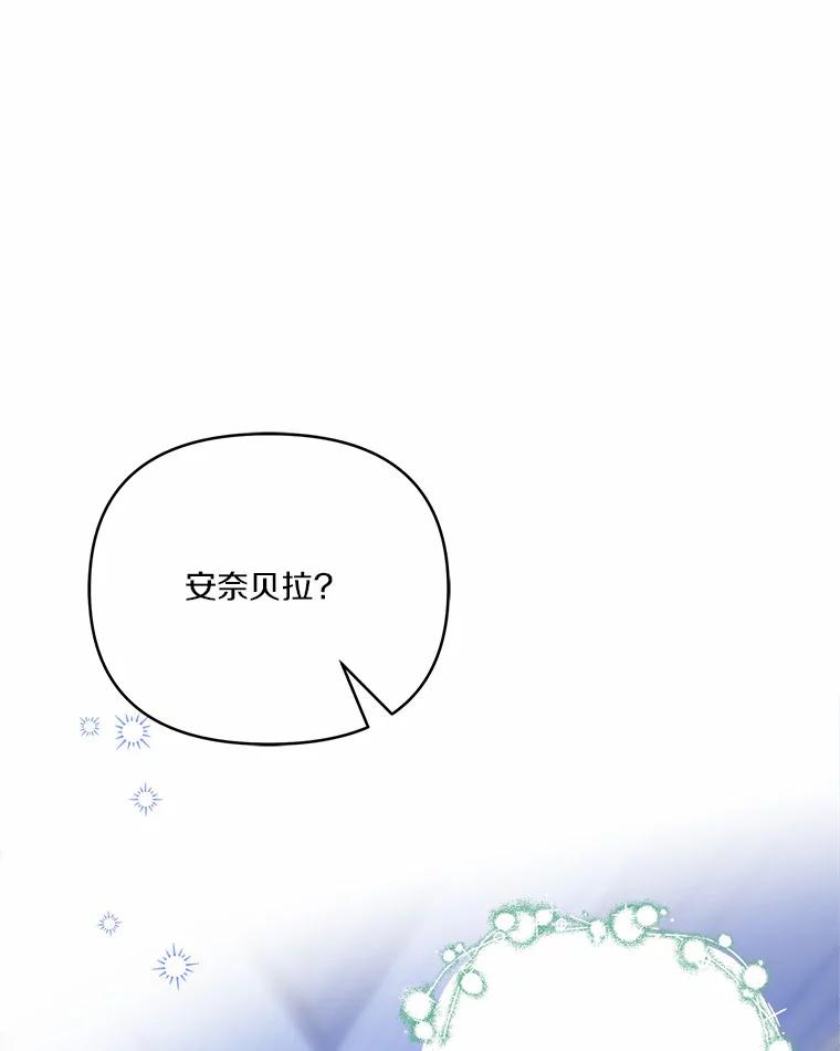 《反派家族的掌权小女儿》43.惜弱的心 第116页