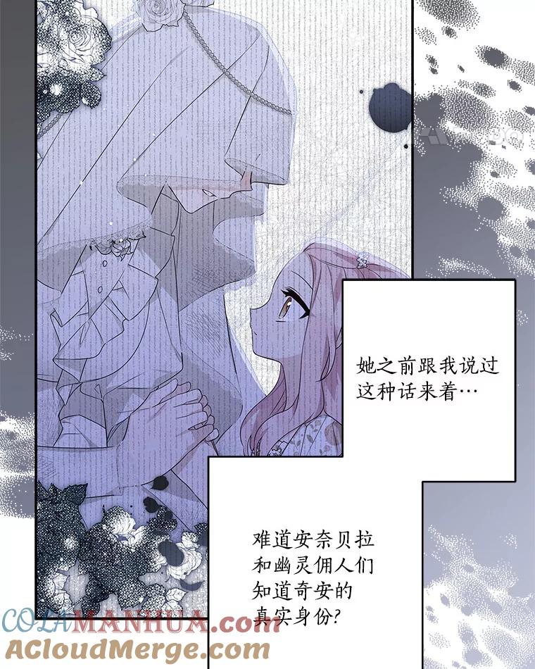 《反派家族的掌权小女儿》43.惜弱的心 第125页