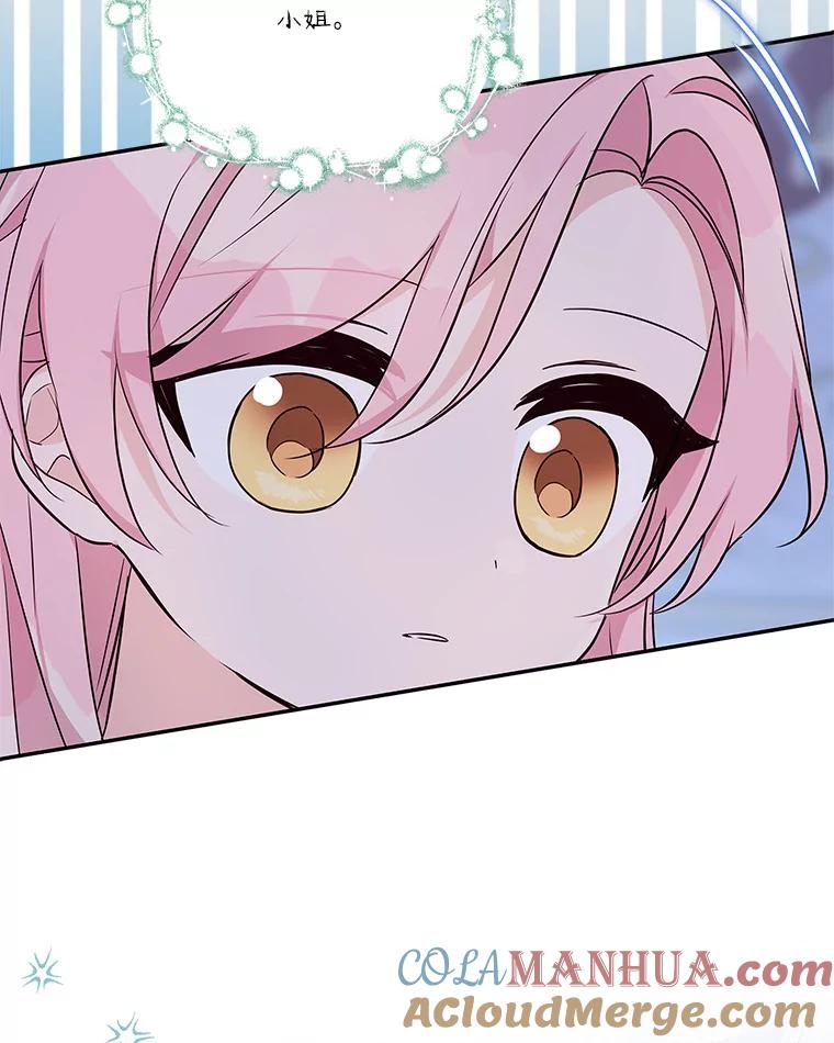 《反派家族的掌权小女儿》43.惜弱的心 第113页