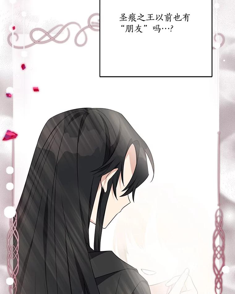 《反派家族的掌权小女儿》43.惜弱的心 第62页