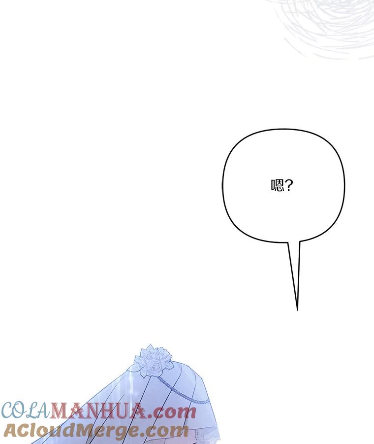 《反派家族的掌权小女儿》43.惜弱的心 第133页