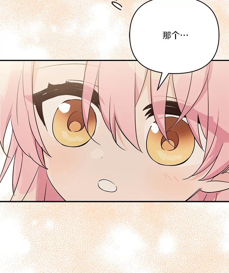 《反派家族的掌权小女儿》43.惜弱的心 第40页