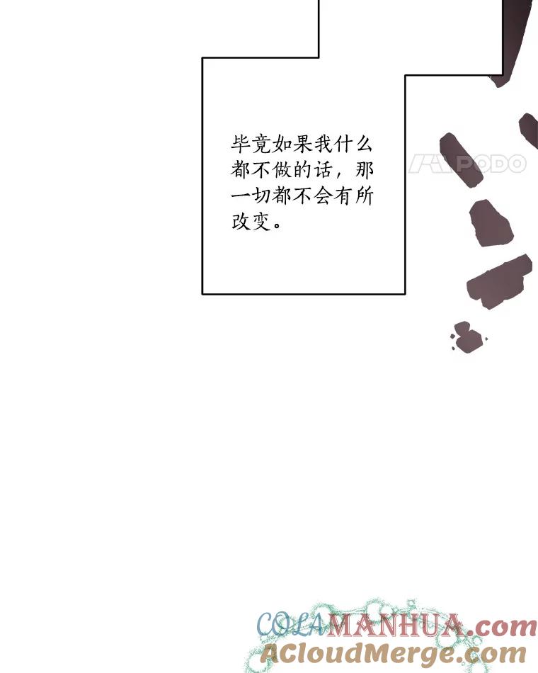 《反派家族的掌权小女儿》44.星之所在 第25页