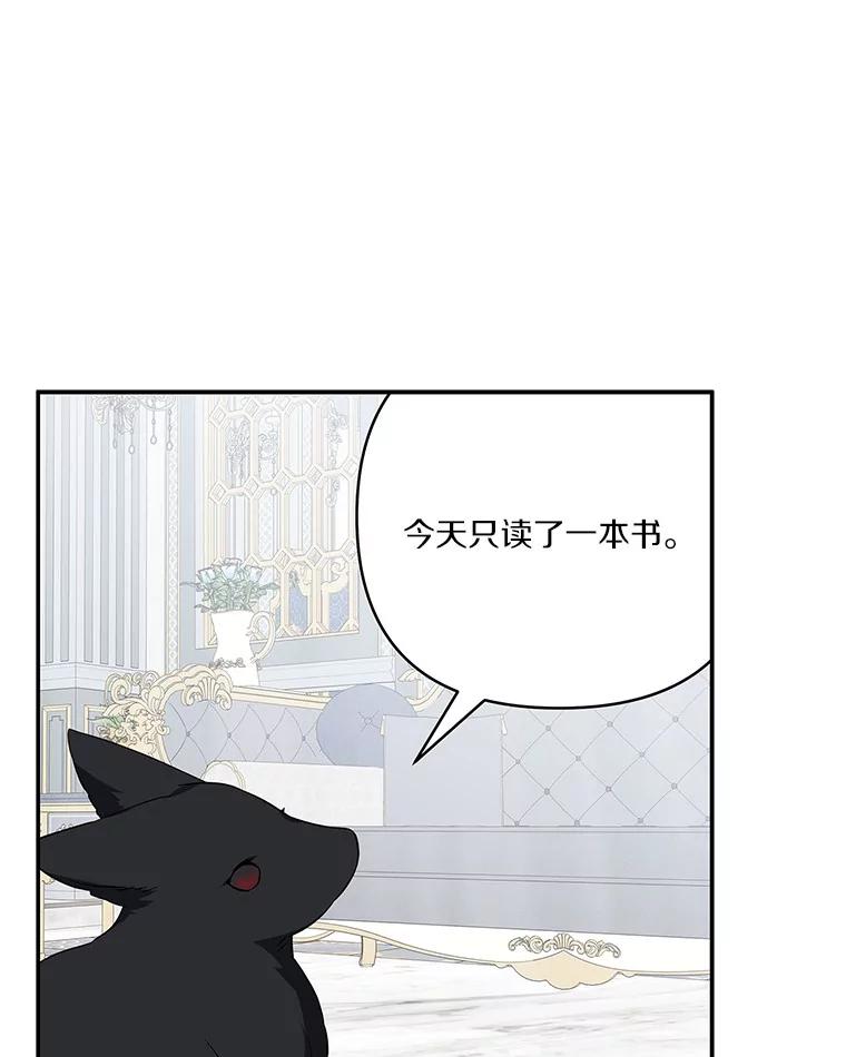 《反派家族的掌权小女儿》44.星之所在 第47页