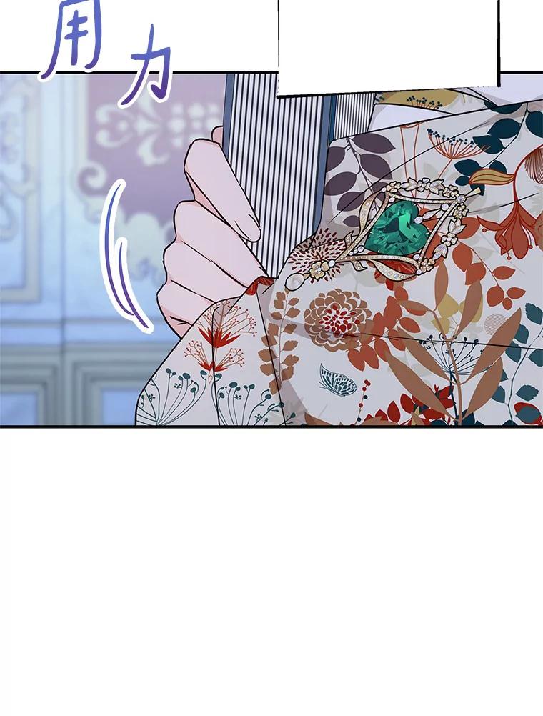 《反派家族的掌权小女儿》44.星之所在 第10页