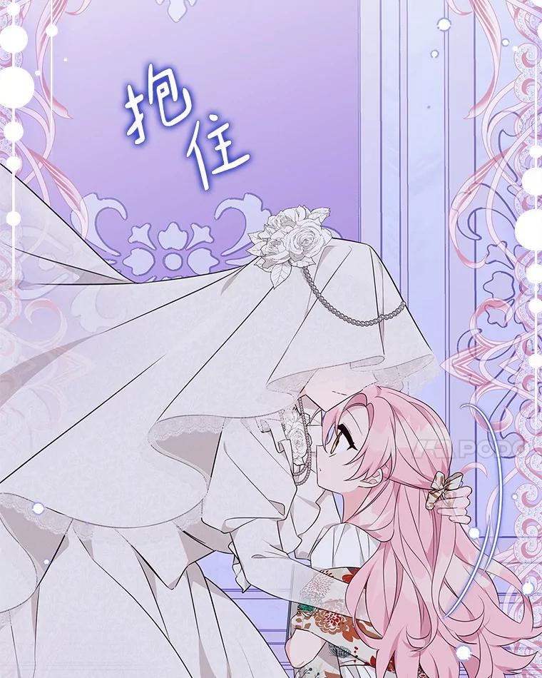 《反派家族的掌权小女儿》44.星之所在 第28页