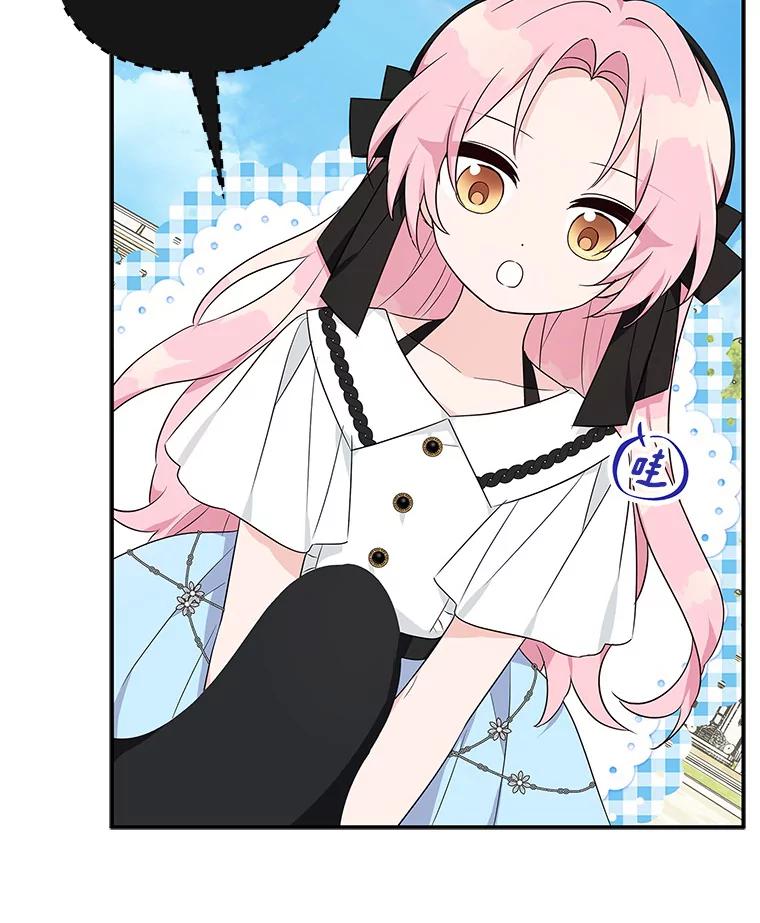 《反派家族的掌权小女儿》44.星之所在 第116页