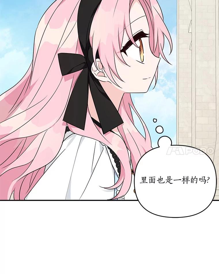 《反派家族的掌权小女儿》44.星之所在 第135页