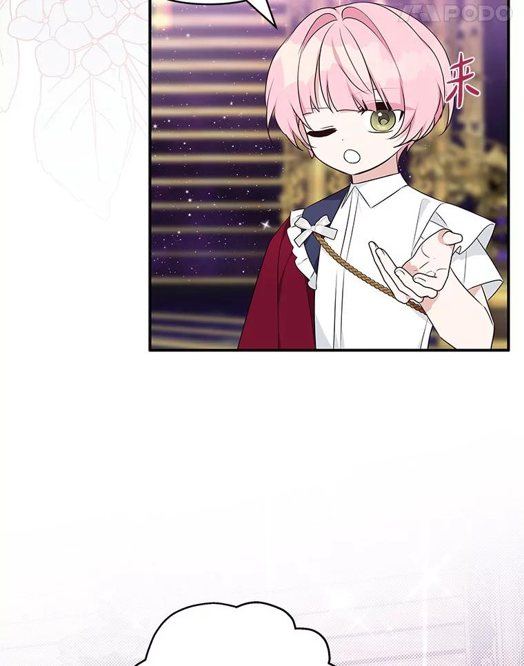 《反派家族的掌权小女儿》45.星光聚集 第55页