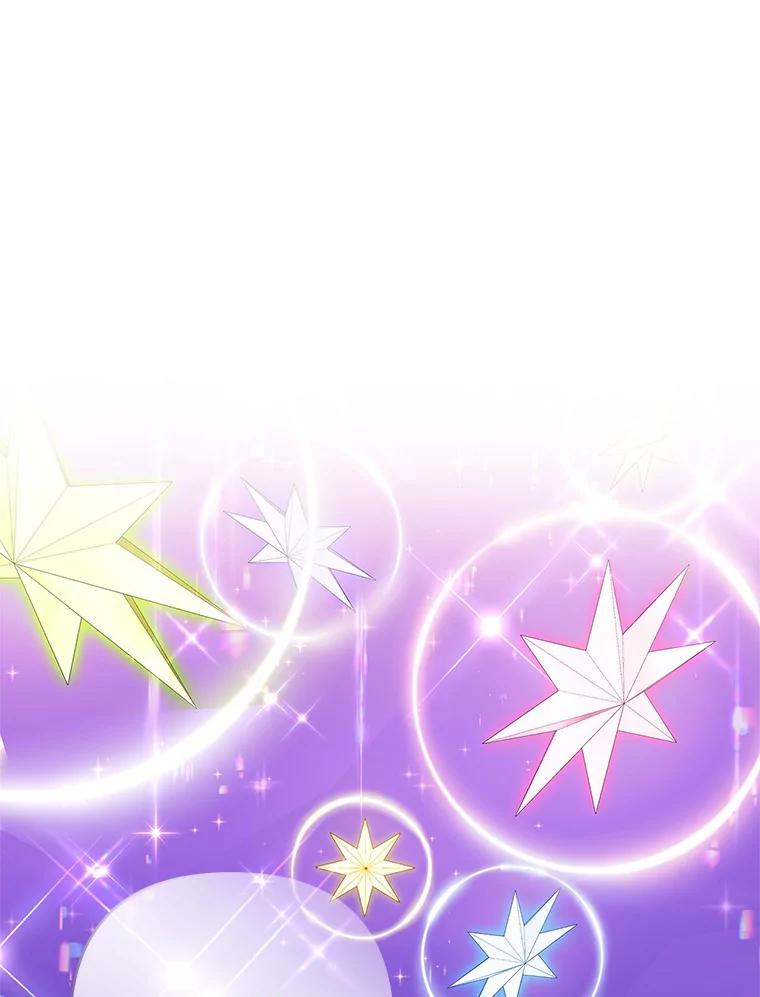 《反派家族的掌权小女儿》45.星光聚集 第87页