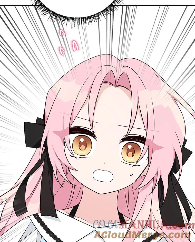 《反派家族的掌权小女儿》45.星光聚集 第5页
