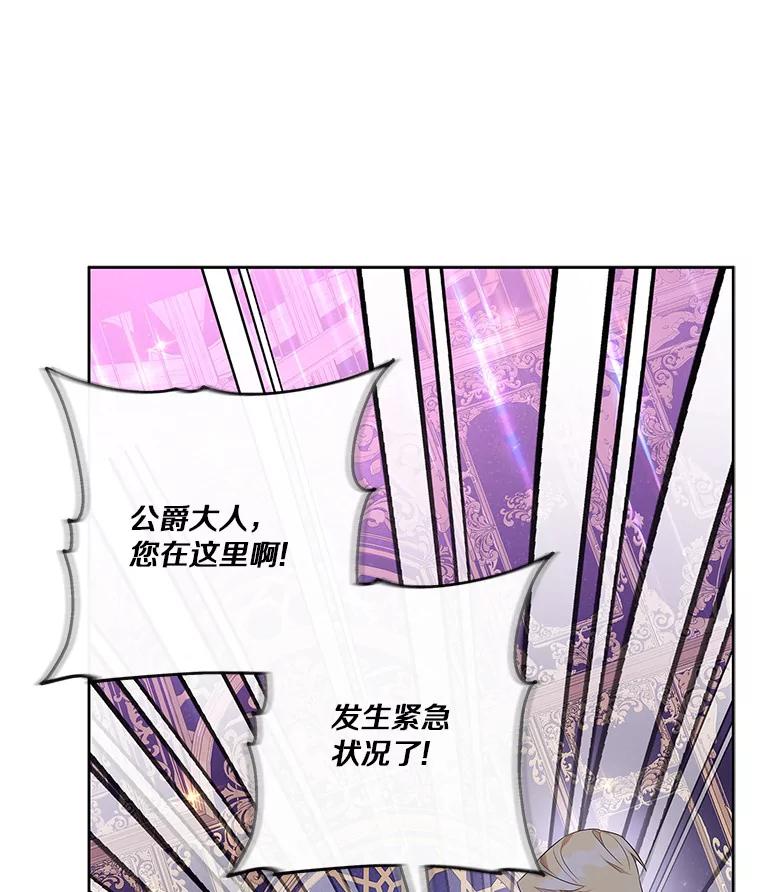 《反派家族的掌权小女儿》45.星光聚集 第127页