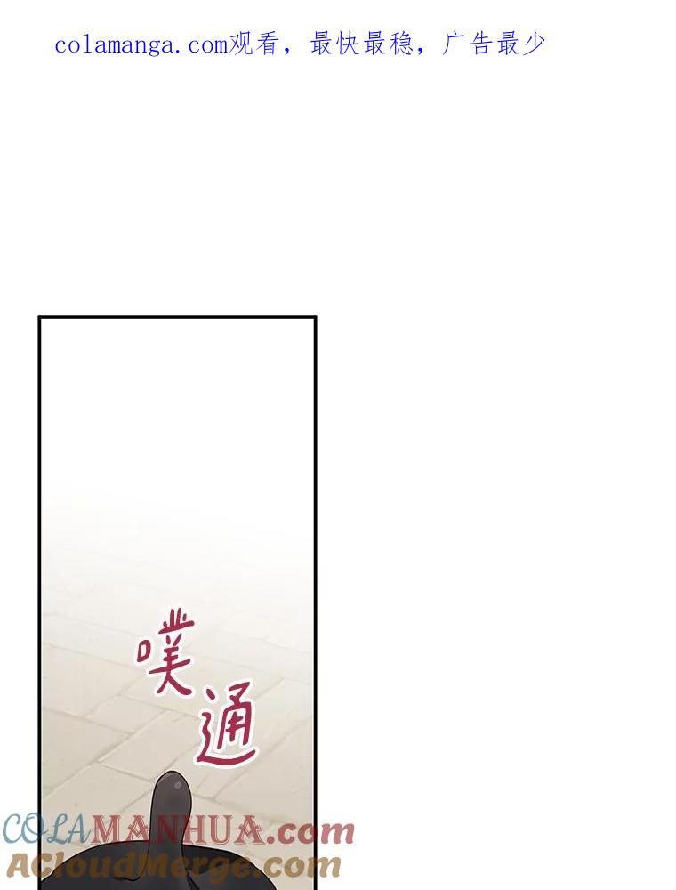 《反派家族的掌权小女儿》45.星光聚集 第1页