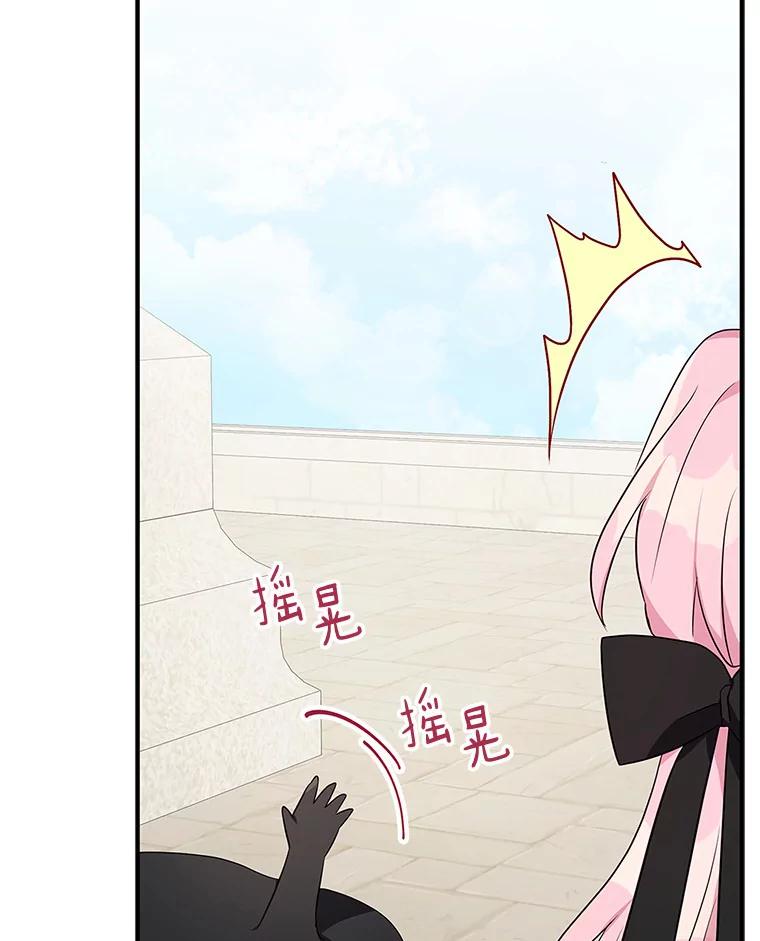 《反派家族的掌权小女儿》45.星光聚集 第3页