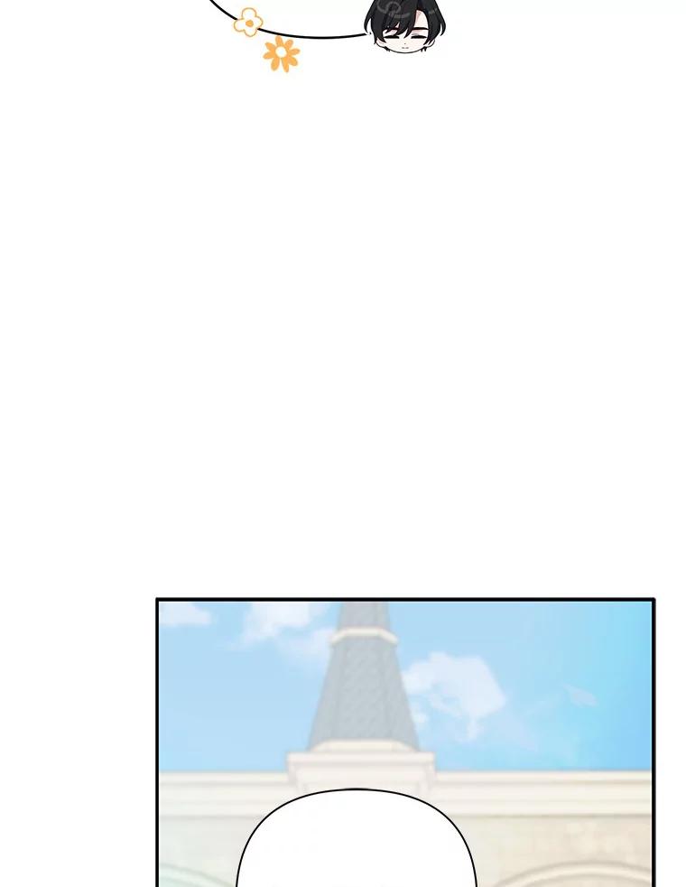 《反派家族的掌权小女儿》45.星光聚集 第12页
