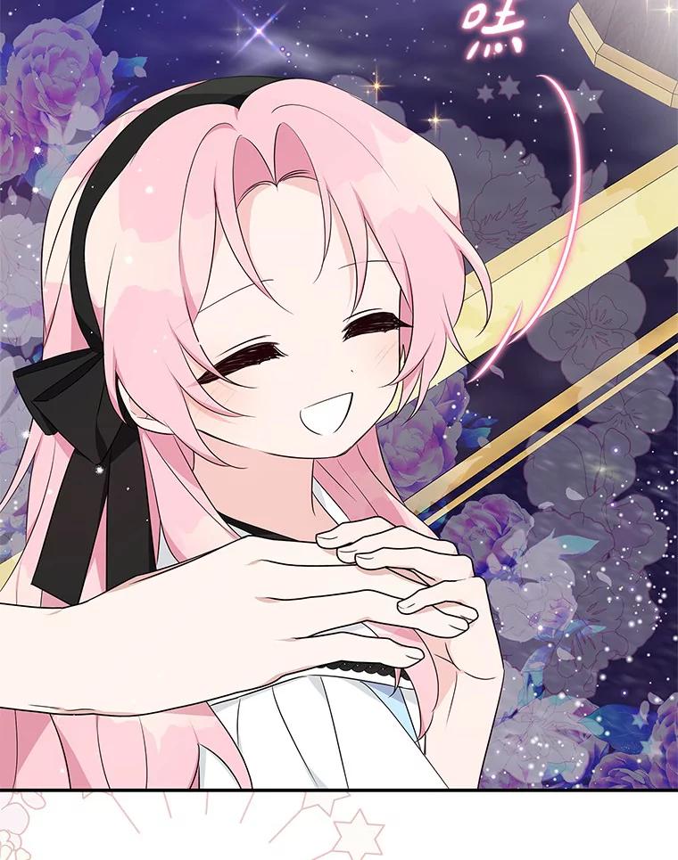 《反派家族的掌权小女儿》45.星光聚集 第52页