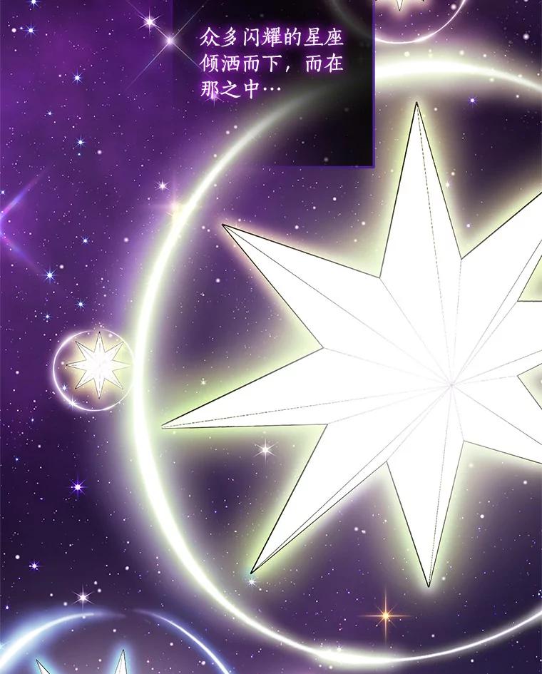 《反派家族的掌权小女儿》45.星光聚集 第35页