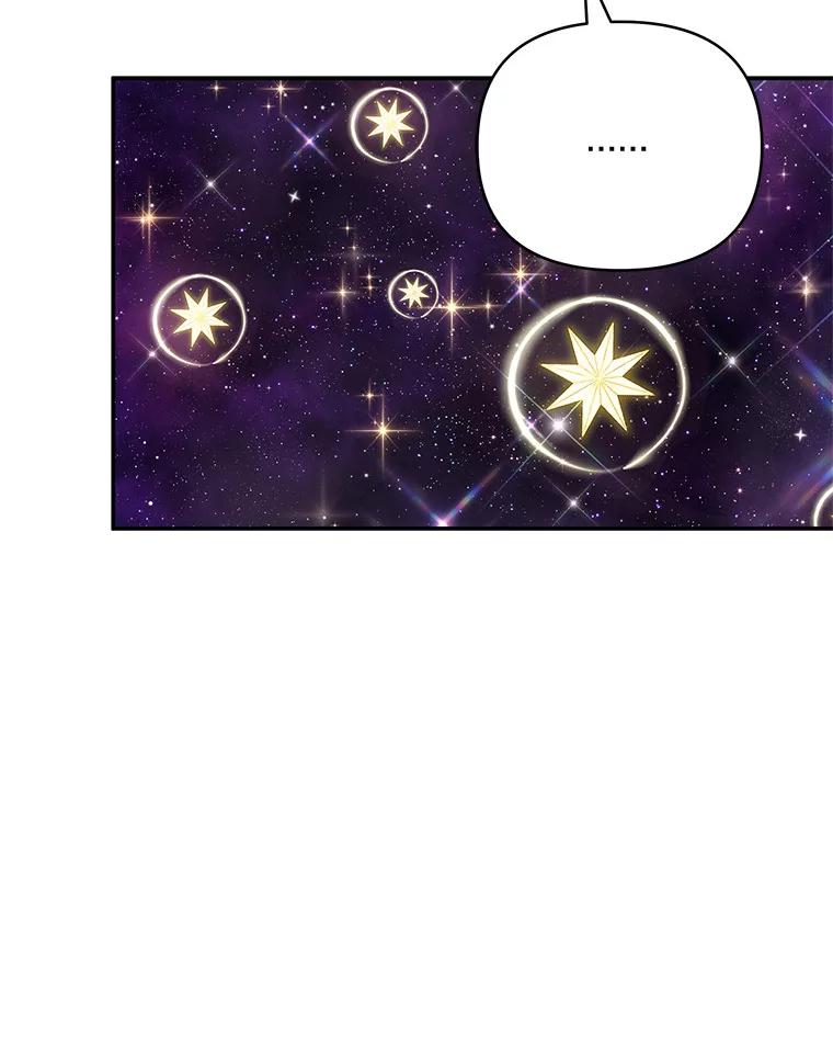 《反派家族的掌权小女儿》45.星光聚集 第72页