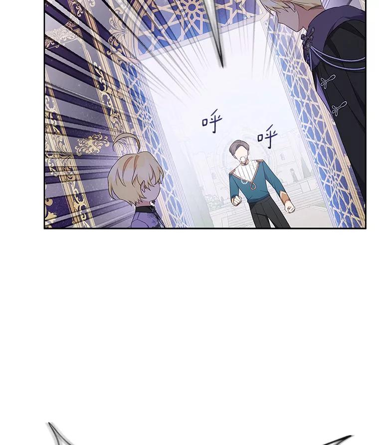 《反派家族的掌权小女儿》45.星光聚集 第128页