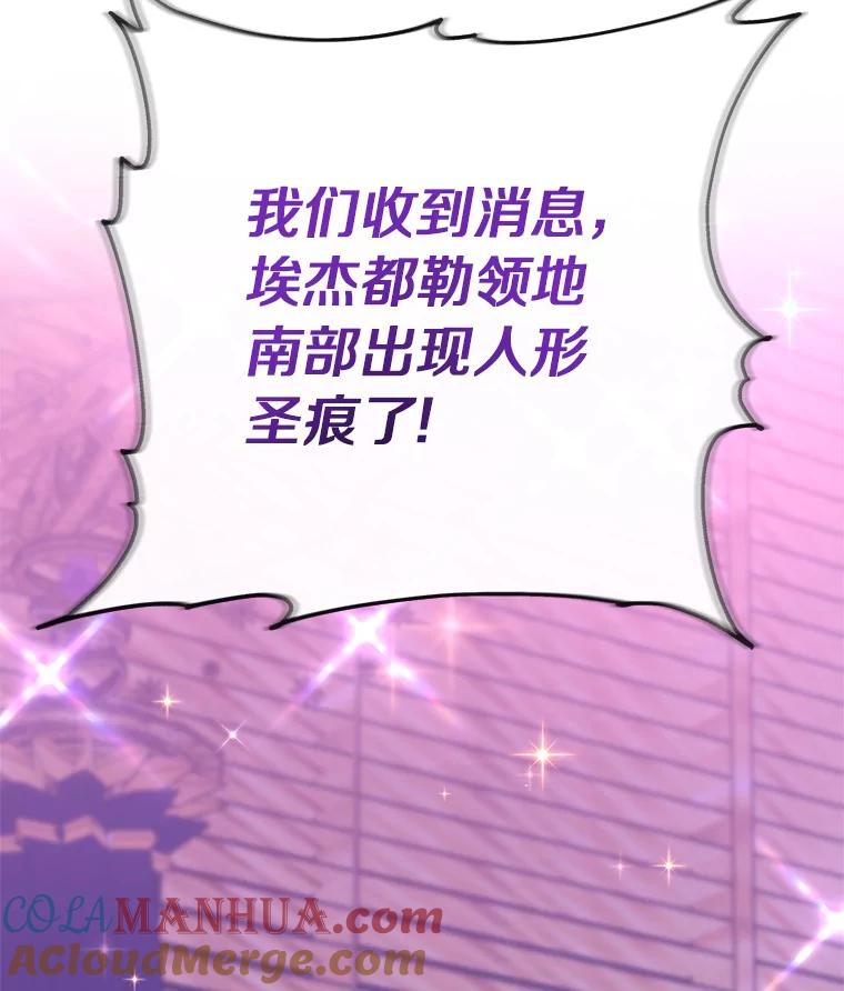《反派家族的掌权小女儿》45.星光聚集 第129页