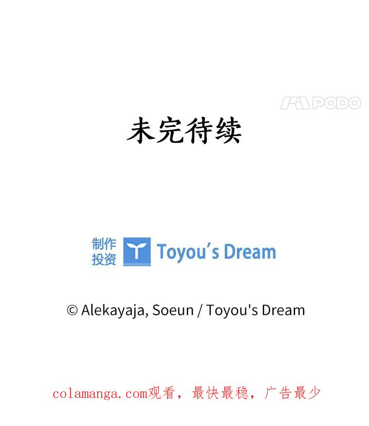 《反派家族的掌权小女儿》45.星光聚集 第134页